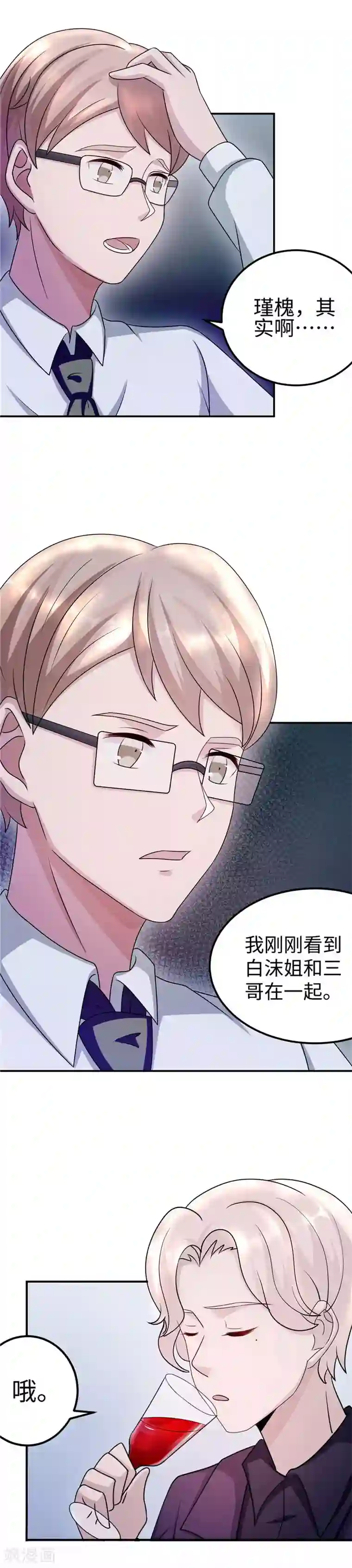 莫少逼婚，新妻难招架第88话 难眠的一夜