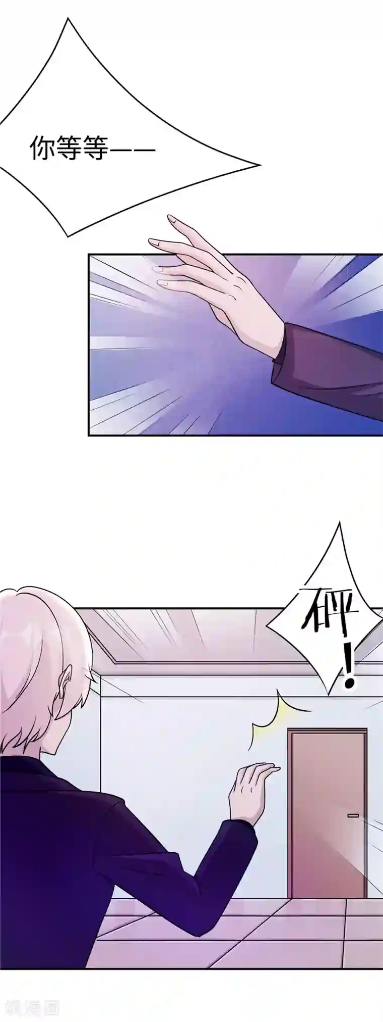 莫少逼婚，新妻难招架第88话 难眠的一夜