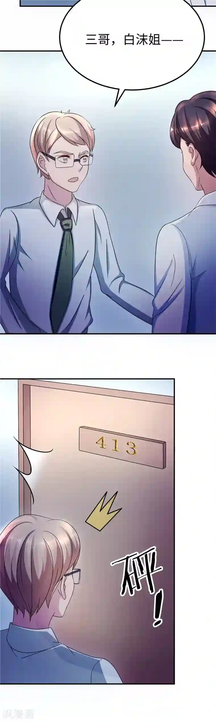 莫少逼婚，新妻难招架第88话 难眠的一夜