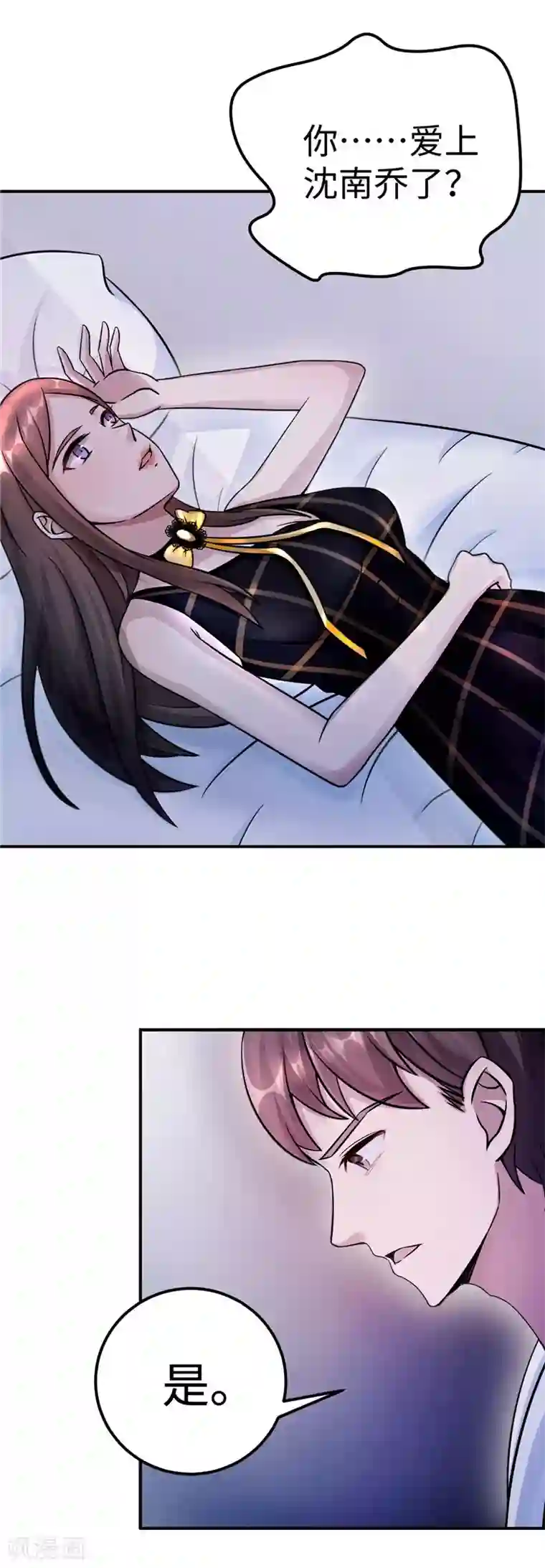 莫少逼婚，新妻难招架第88话 难眠的一夜