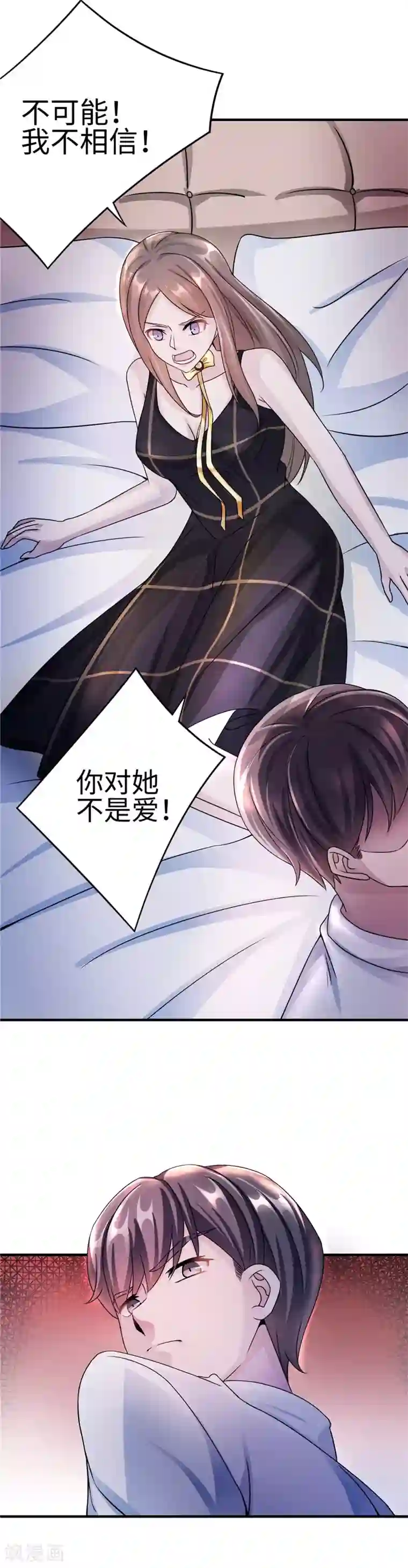 莫少逼婚，新妻难招架第88话 难眠的一夜