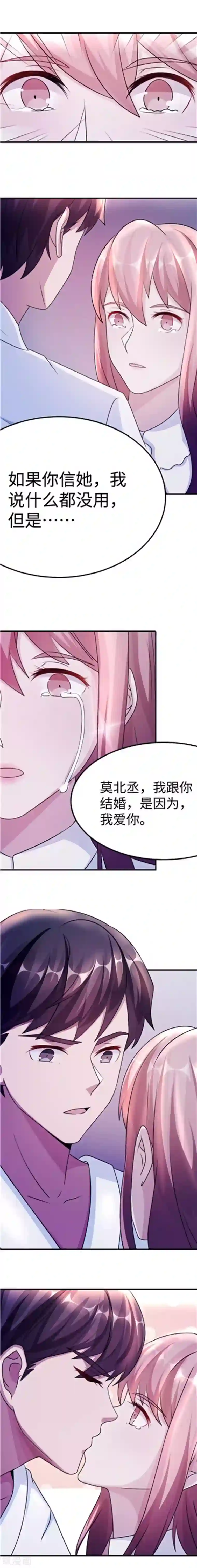 莫少逼婚，新妻难招架第89话 和解