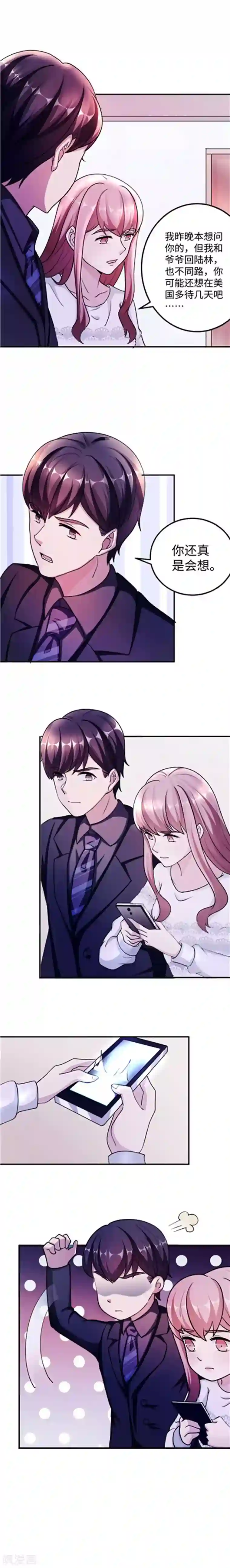 莫少逼婚，新妻难招架第89话 和解