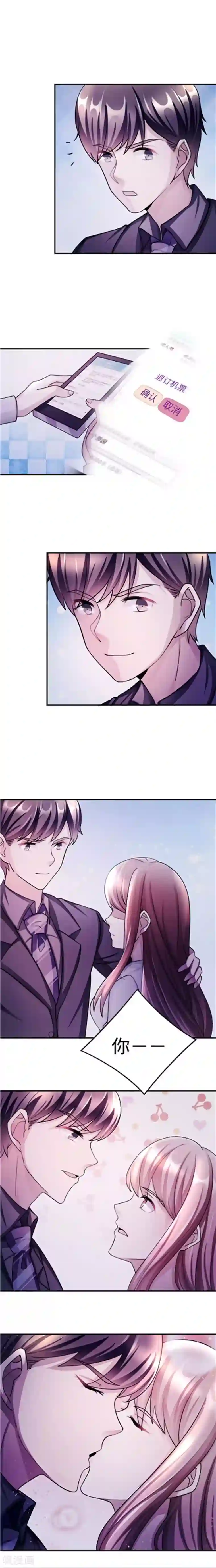 莫少逼婚，新妻难招架第89话 和解