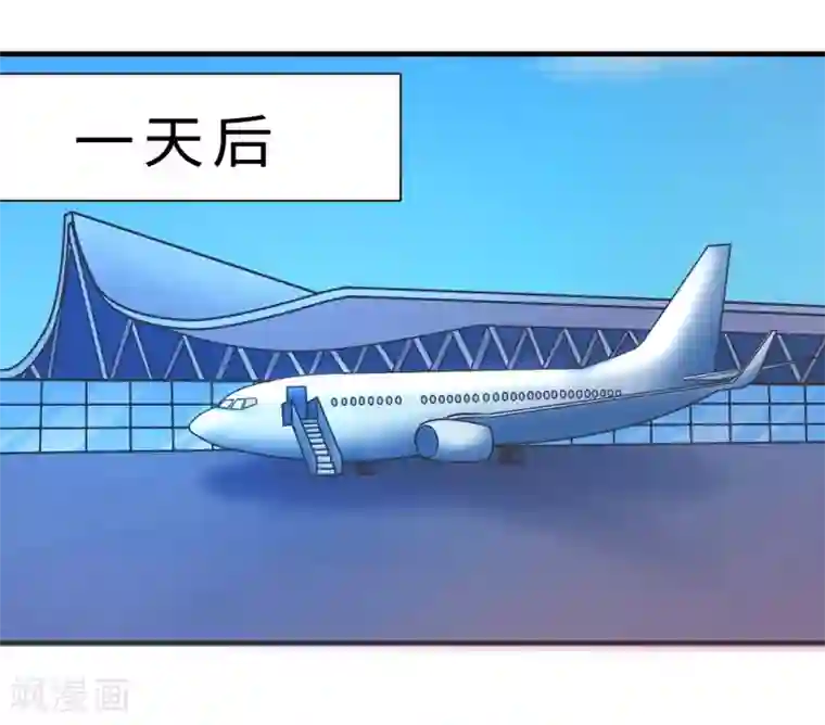 莫少逼婚，新妻难招架第90话 回家