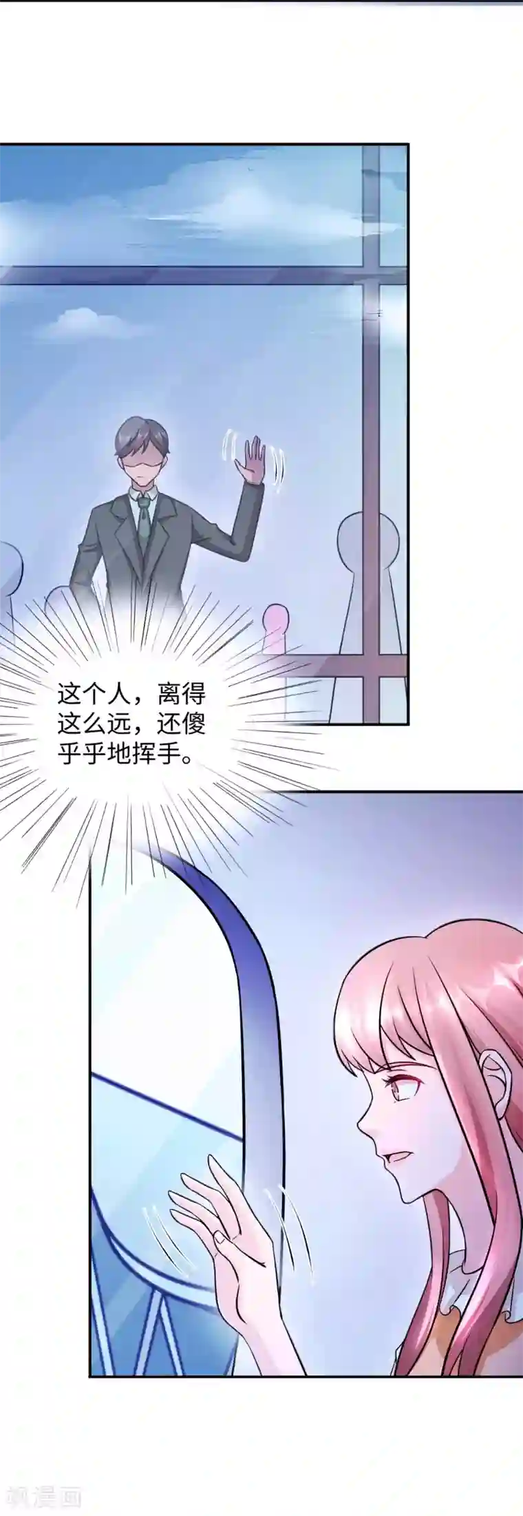 莫少逼婚，新妻难招架第90话 回家