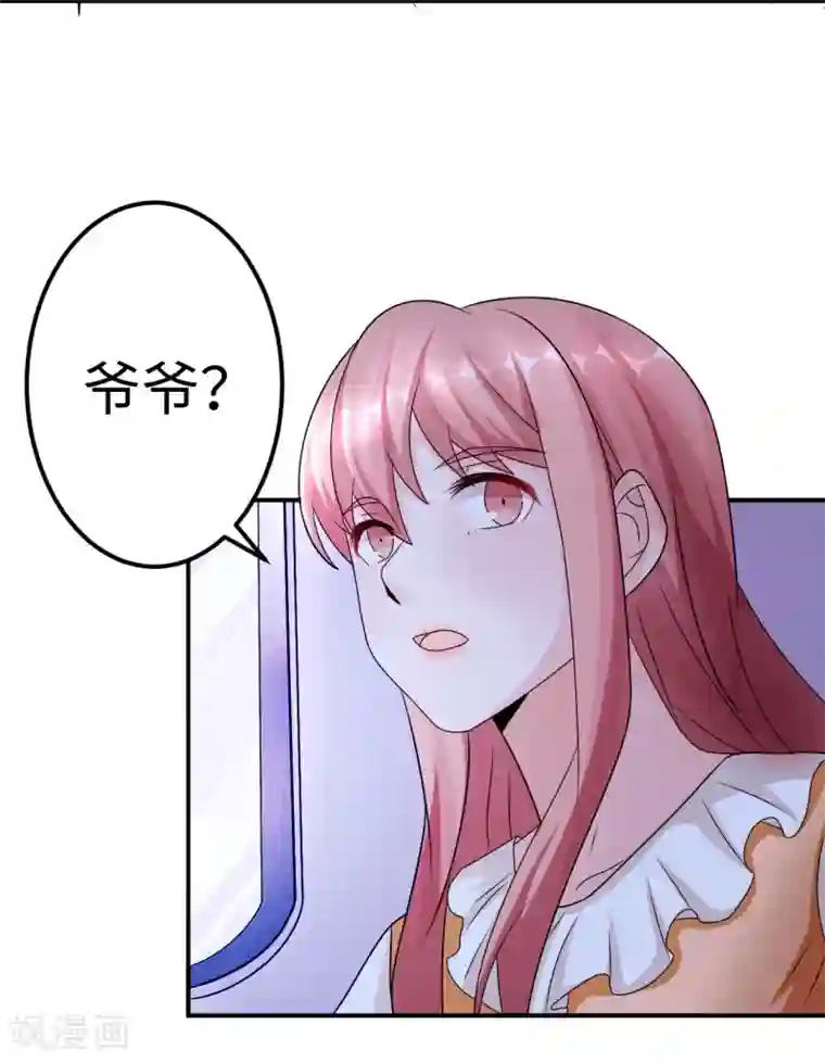 莫少逼婚，新妻难招架第90话 回家