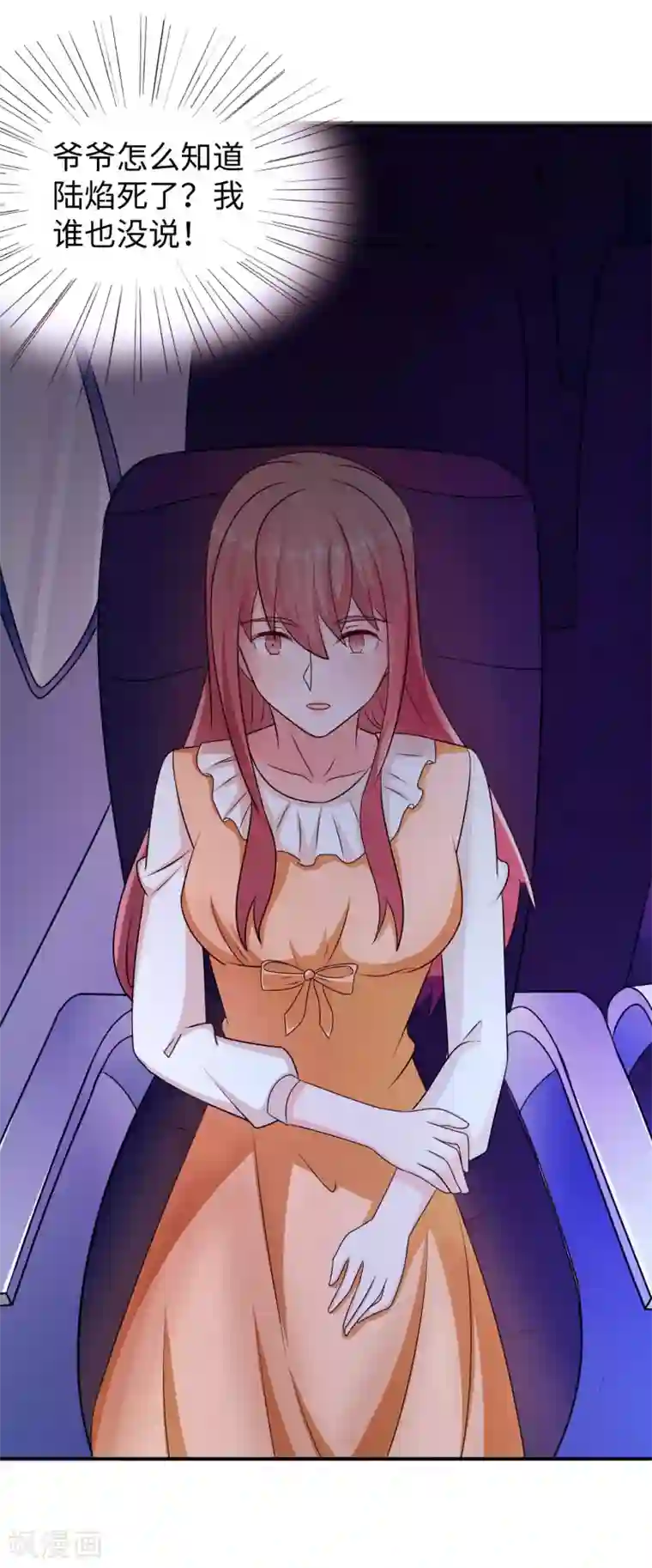 莫少逼婚，新妻难招架第90话 回家