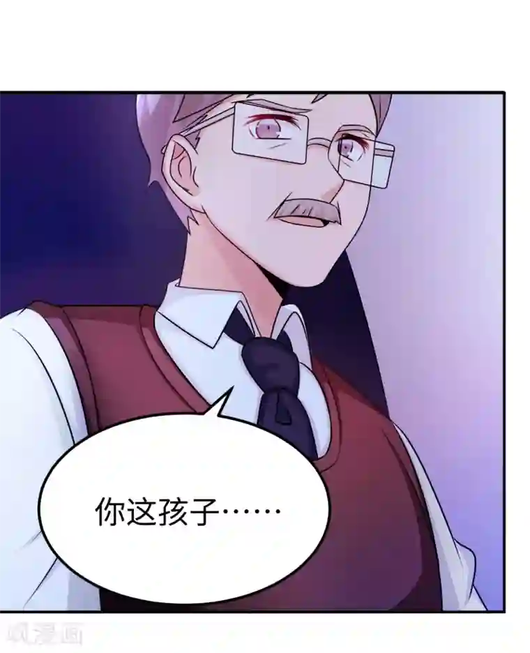 莫少逼婚，新妻难招架第90话 回家