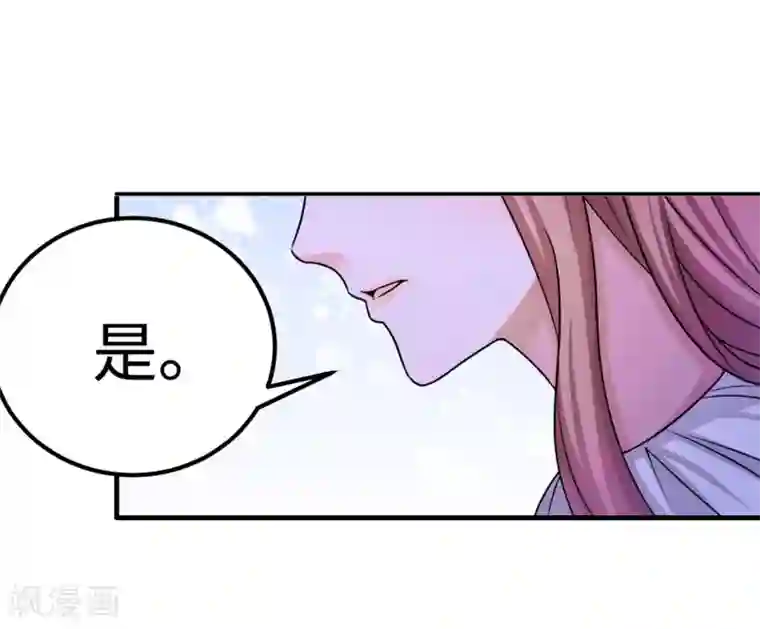 莫少逼婚，新妻难招架第90话 回家