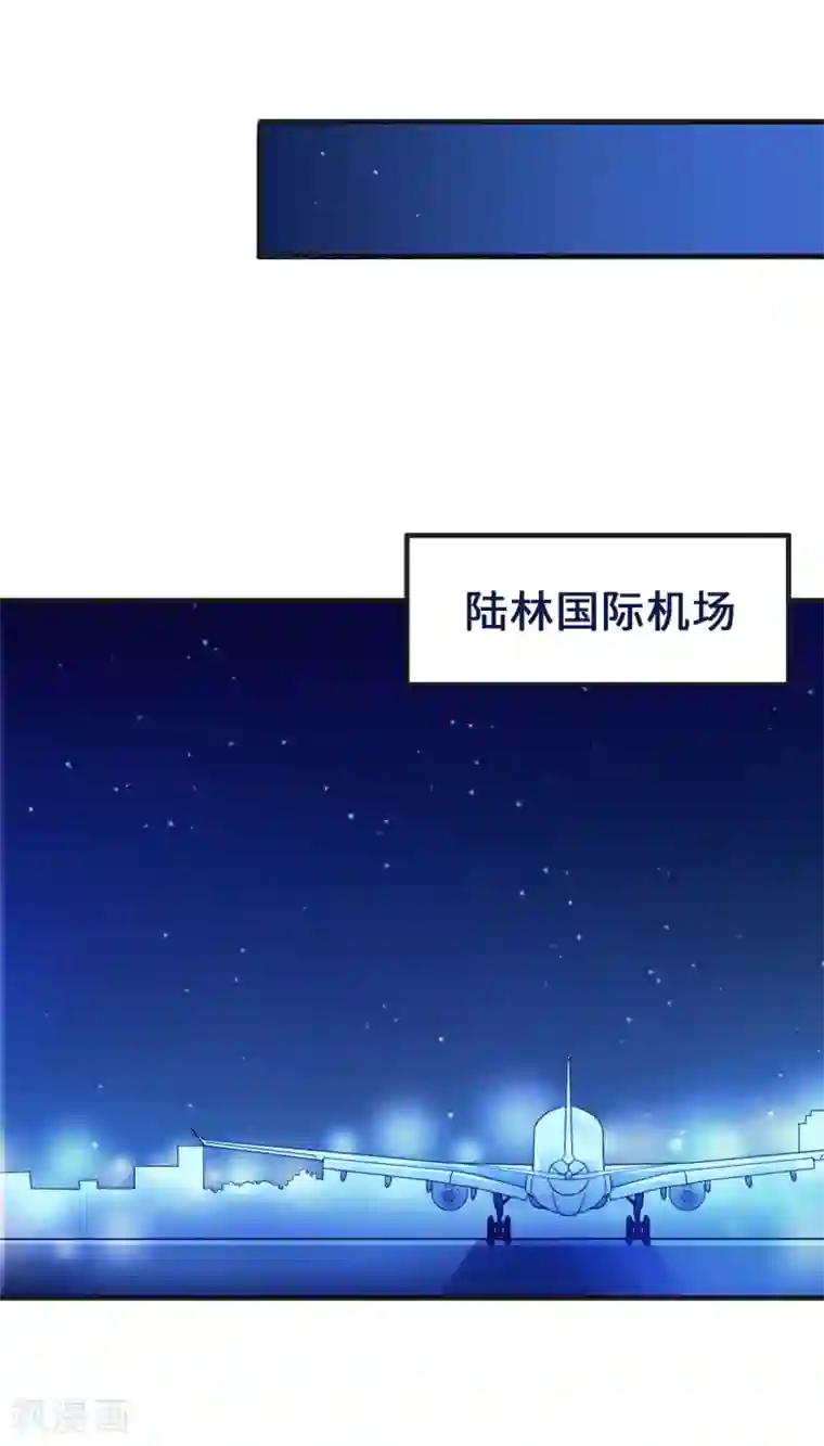 莫少逼婚，新妻难招架第90话 回家