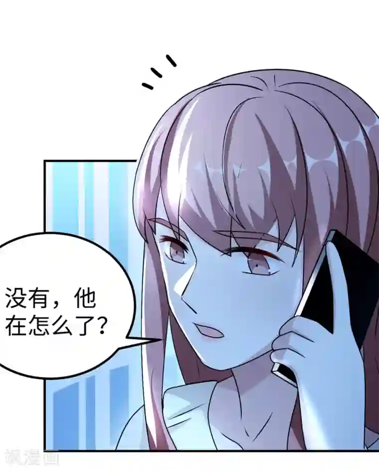 莫少逼婚，新妻难招架第90话 回家