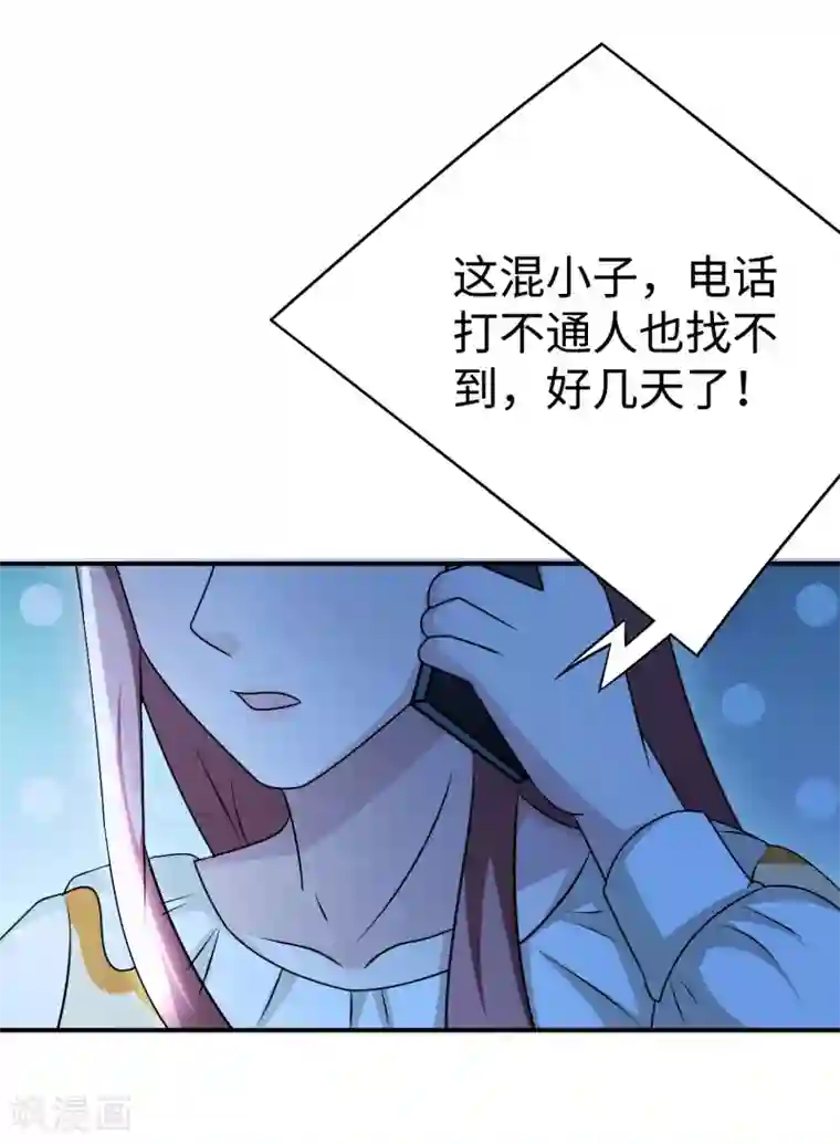 莫少逼婚，新妻难招架第90话 回家