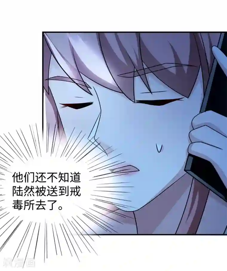 莫少逼婚，新妻难招架第90话 回家