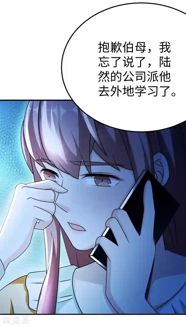 莫少逼婚，新妻难招架第90话 回家