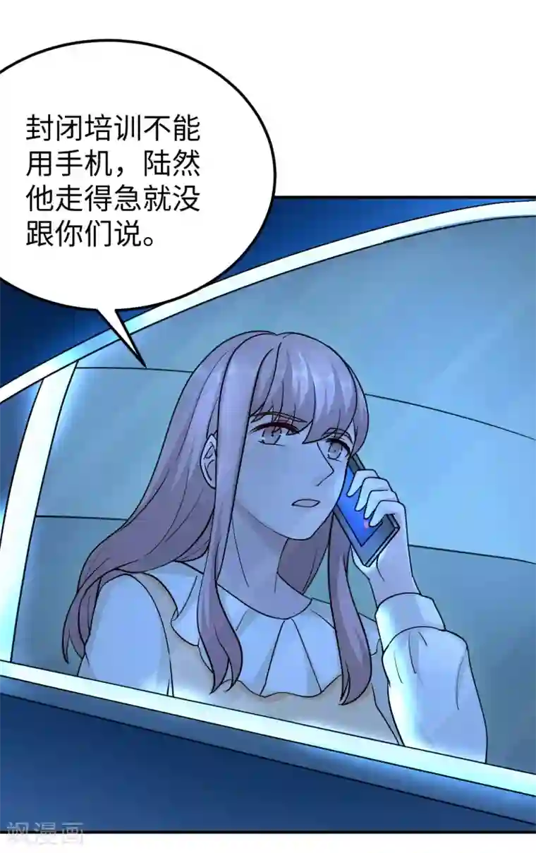 莫少逼婚，新妻难招架第90话 回家