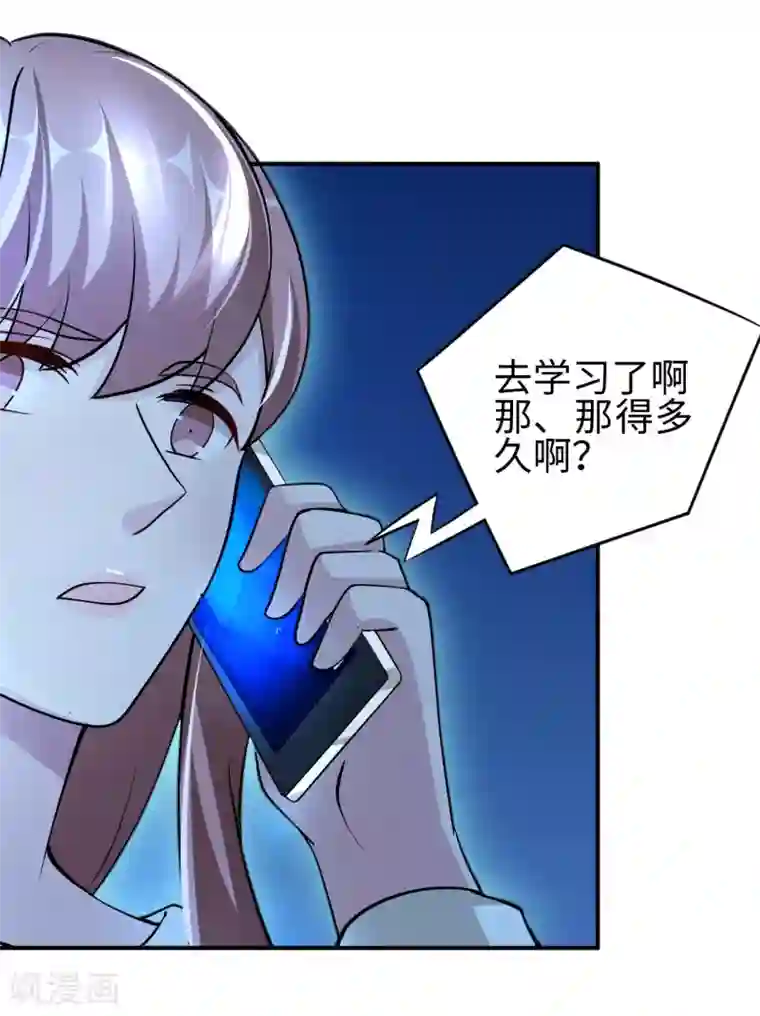 莫少逼婚，新妻难招架第90话 回家