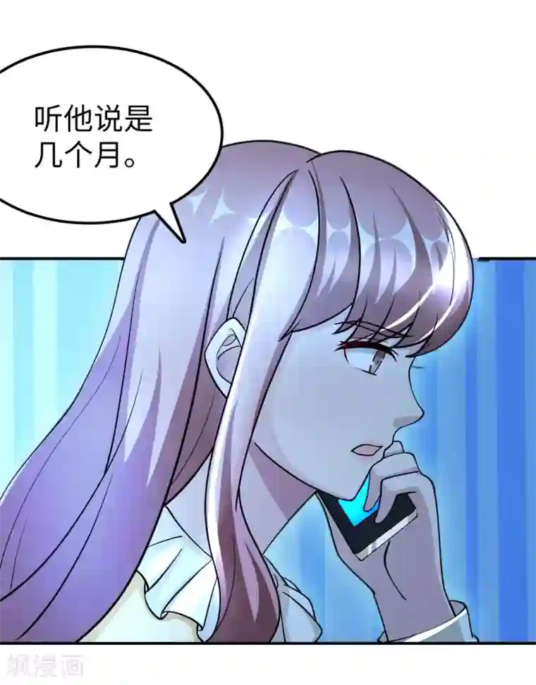 莫少逼婚，新妻难招架第90话 回家