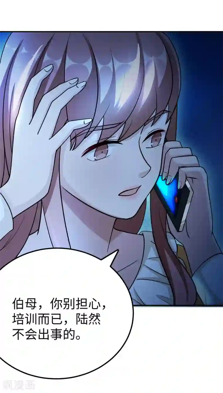 莫少逼婚，新妻难招架第90话 回家