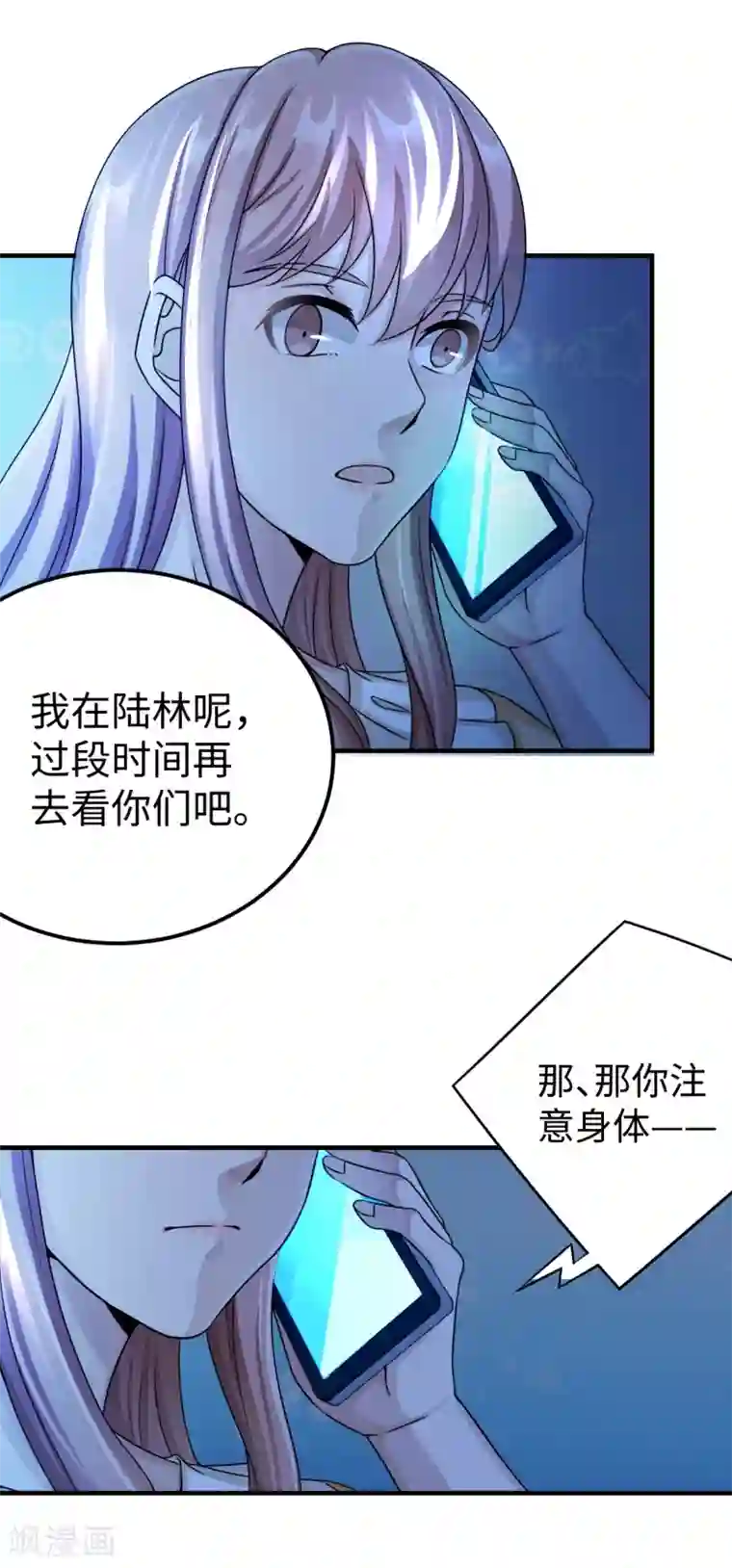 莫少逼婚，新妻难招架第90话 回家