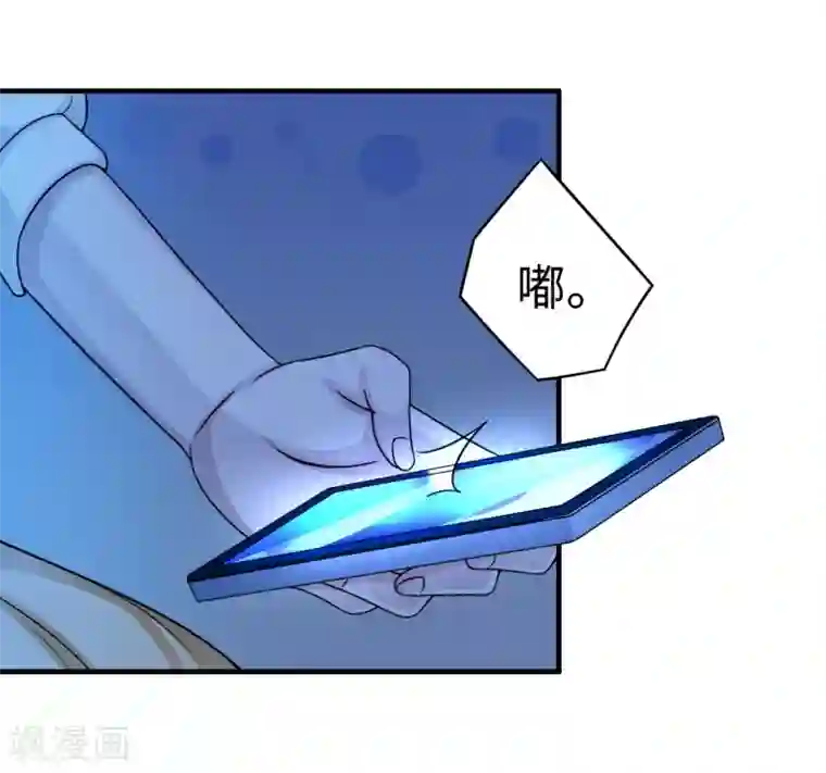 莫少逼婚，新妻难招架第90话 回家