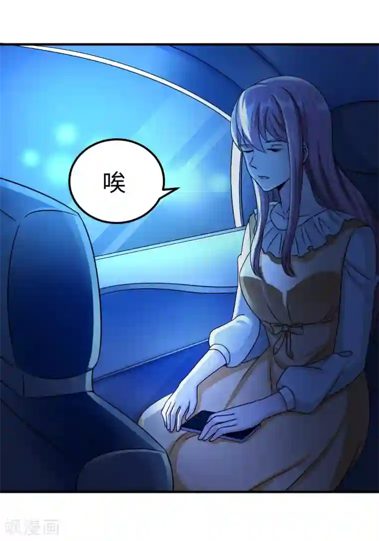 莫少逼婚，新妻难招架第90话 回家