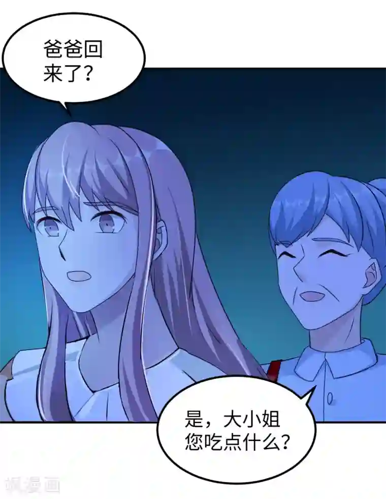 莫少逼婚，新妻难招架第90话 回家