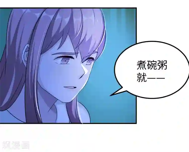 莫少逼婚，新妻难招架第90话 回家