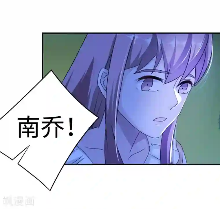 莫少逼婚，新妻难招架第90话 回家