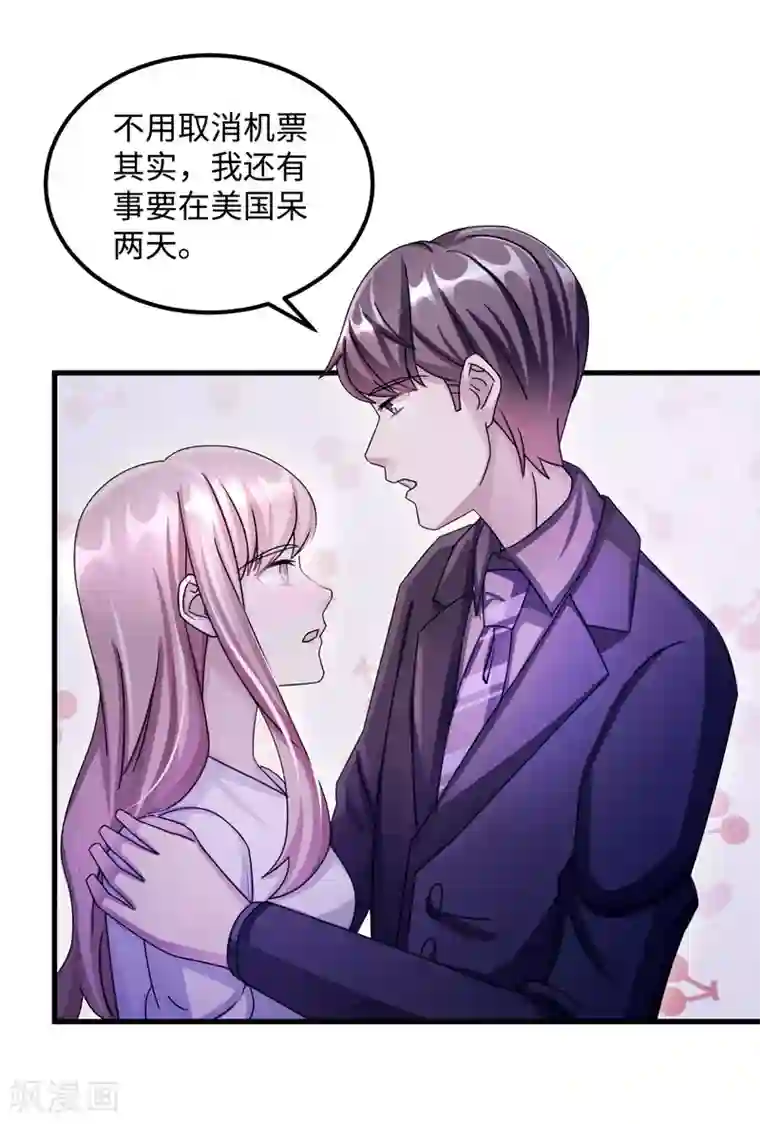 莫少逼婚，新妻难招架第90话 回家