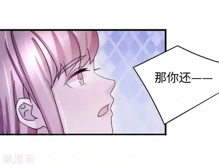 莫少逼婚，新妻难招架第90话 回家