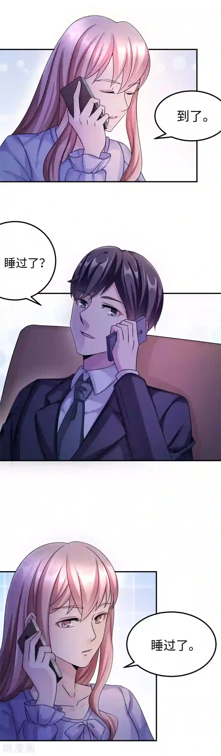 莫少逼婚，新妻难招架第91话 冰冷的家