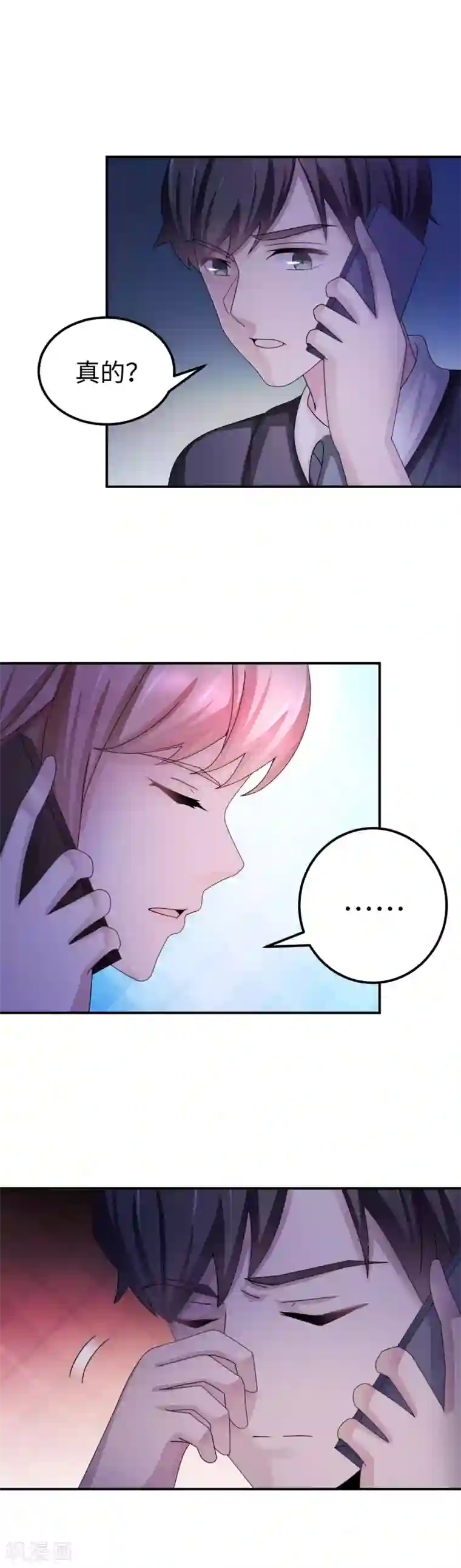 莫少逼婚，新妻难招架第91话 冰冷的家