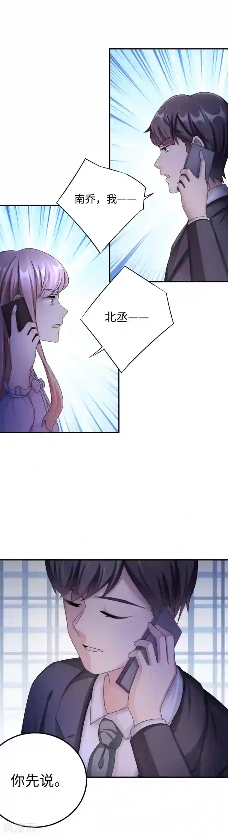莫少逼婚，新妻难招架第91话 冰冷的家