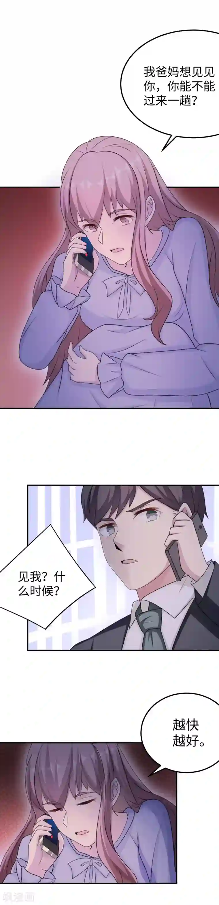 莫少逼婚，新妻难招架第91话 冰冷的家