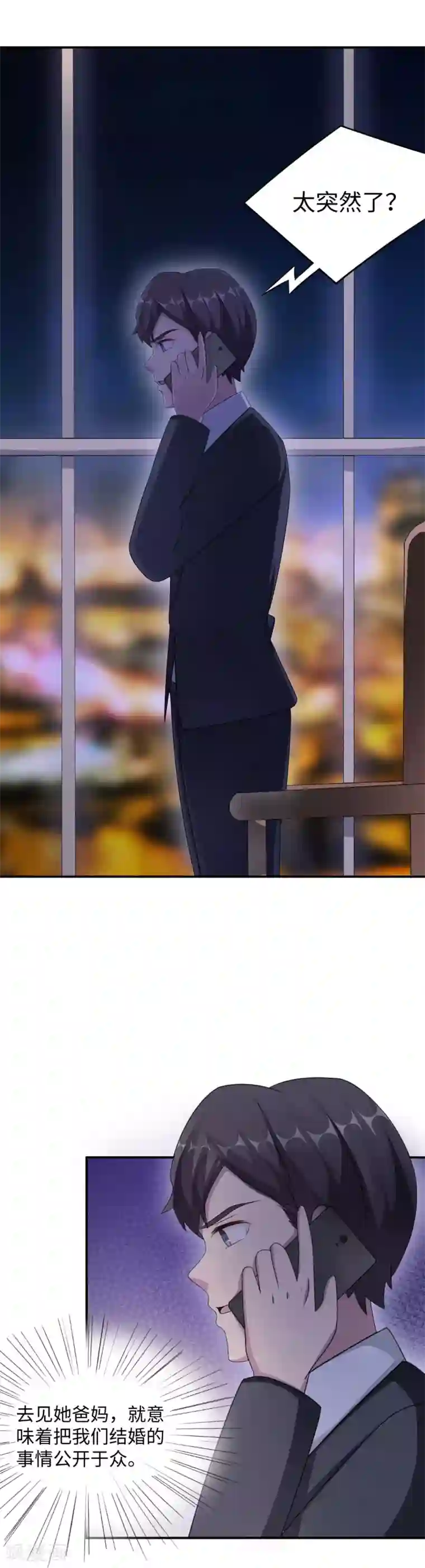 莫少逼婚，新妻难招架第91话 冰冷的家