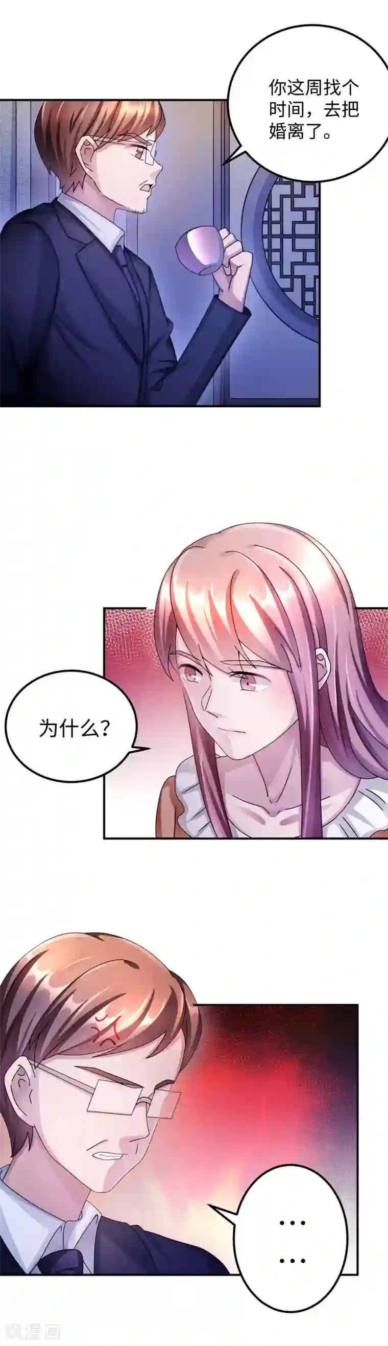 莫少逼婚，新妻难招架第91话 冰冷的家