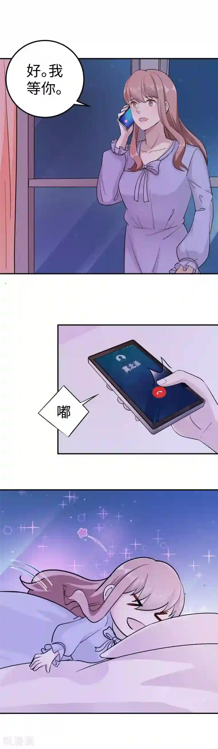 莫少逼婚，新妻难招架第91话 冰冷的家