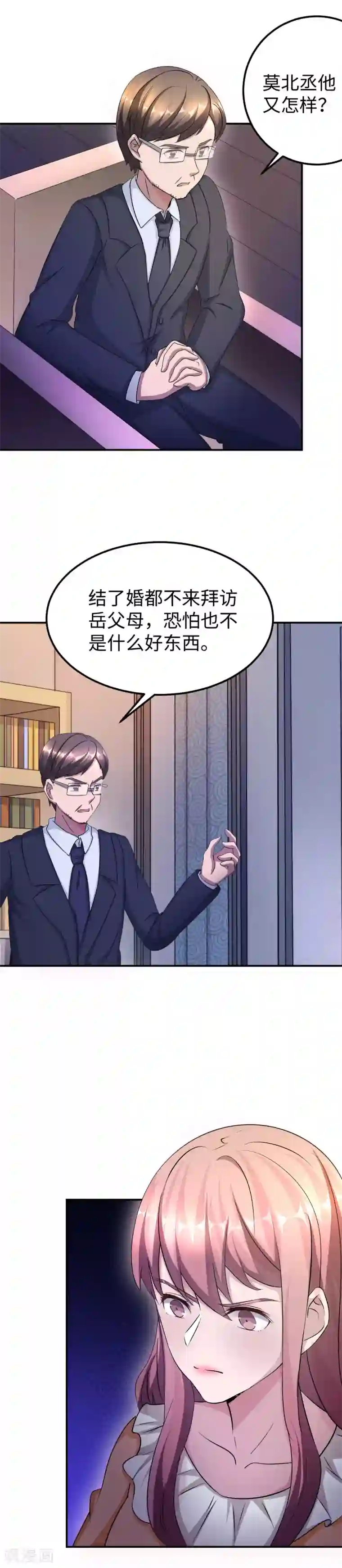 莫少逼婚，新妻难招架第91话 冰冷的家