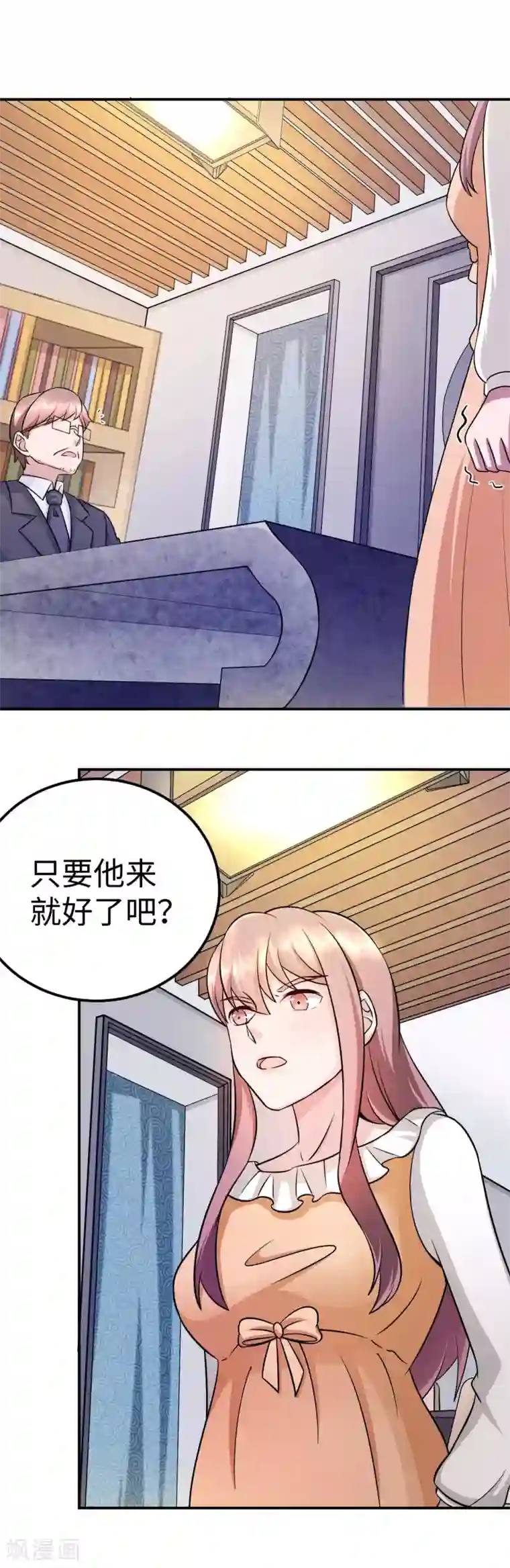 莫少逼婚，新妻难招架第91话 冰冷的家