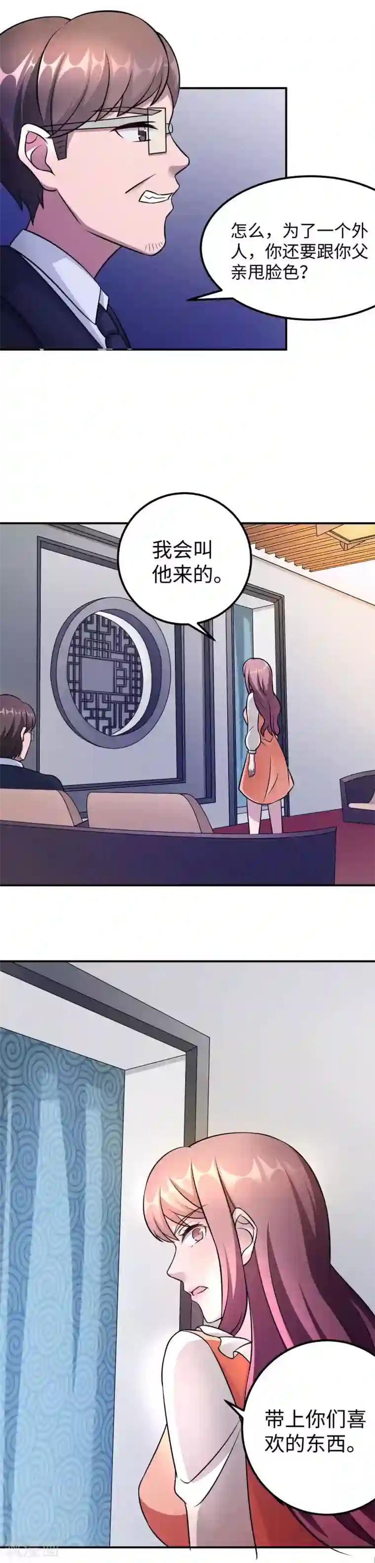 莫少逼婚，新妻难招架第91话 冰冷的家