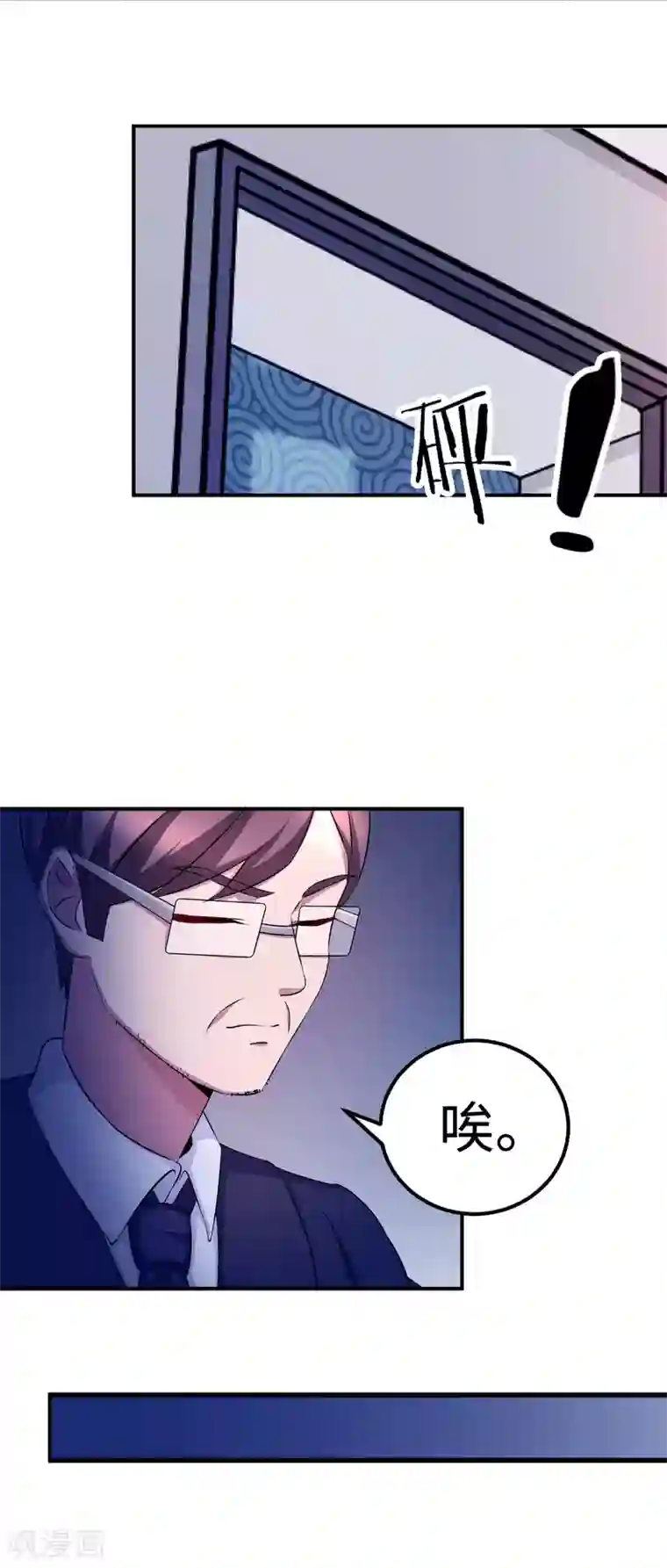 莫少逼婚，新妻难招架第91话 冰冷的家