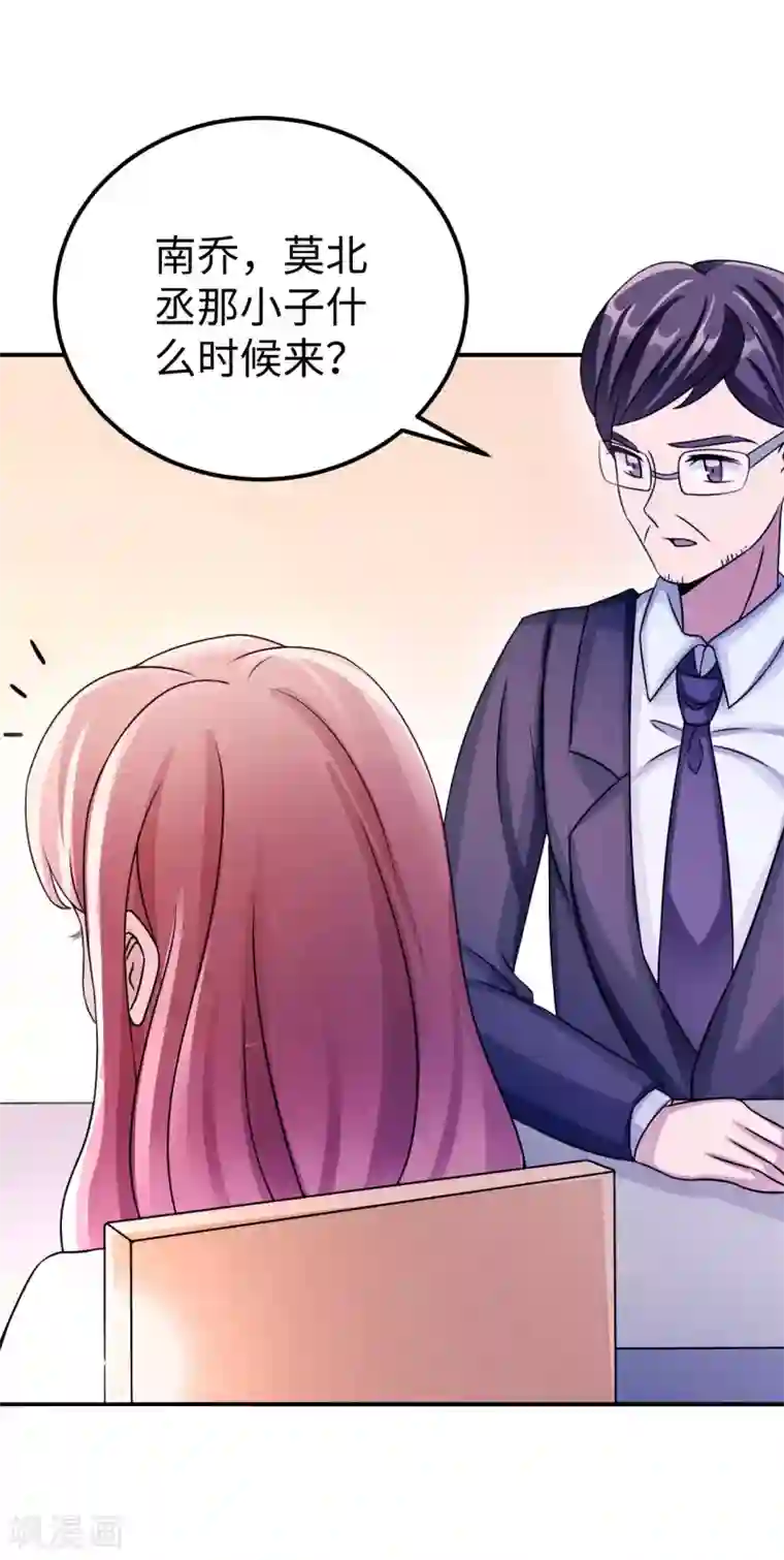 莫少逼婚，新妻难招架第92话 拜见岳父母