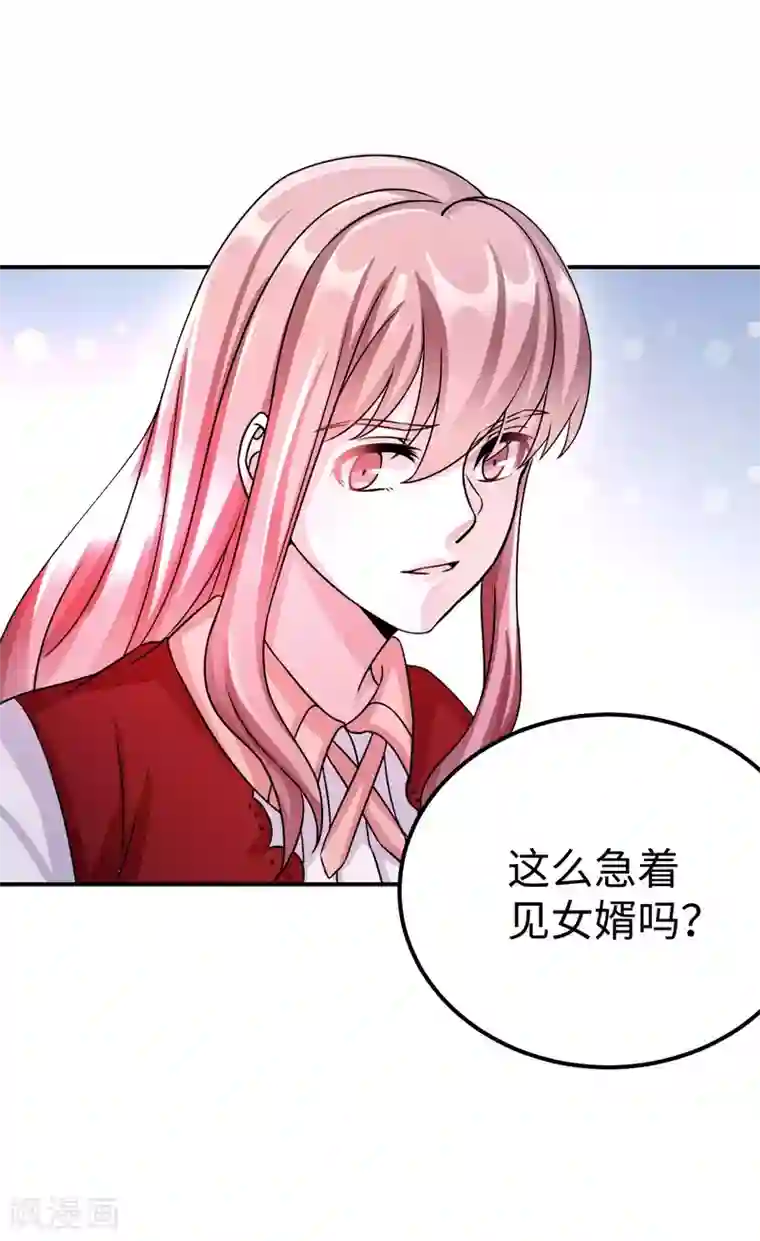 莫少逼婚，新妻难招架第92话 拜见岳父母