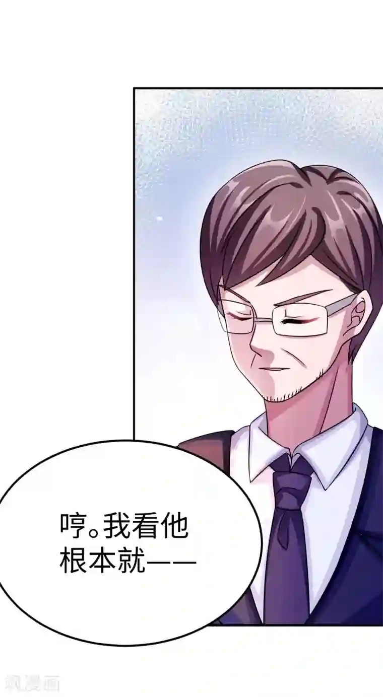 莫少逼婚，新妻难招架第92话 拜见岳父母