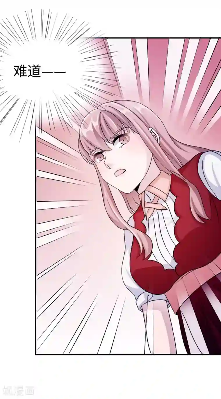 莫少逼婚，新妻难招架第92话 拜见岳父母