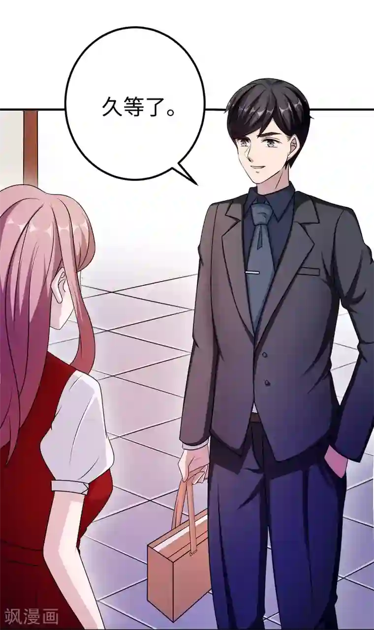 莫少逼婚，新妻难招架第92话 拜见岳父母