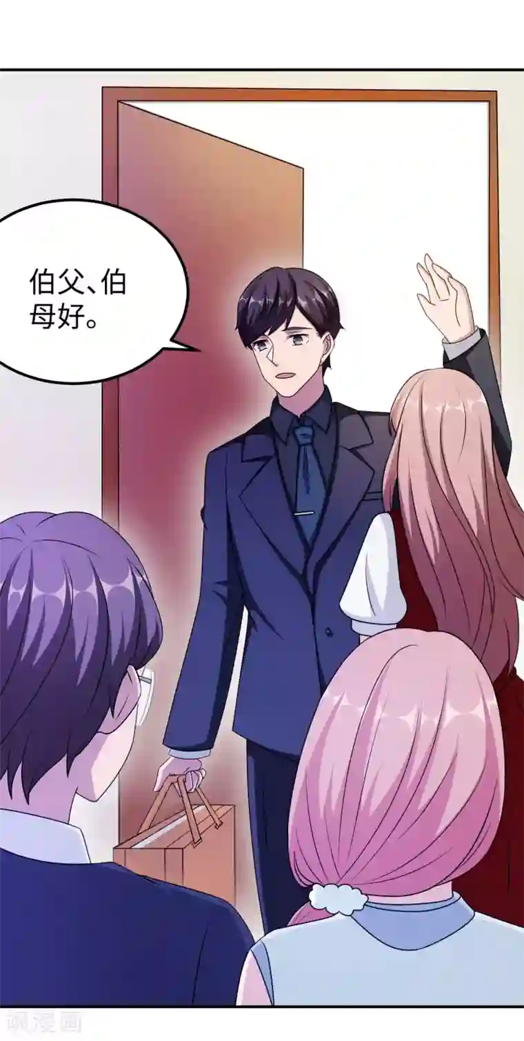 莫少逼婚，新妻难招架第92话 拜见岳父母