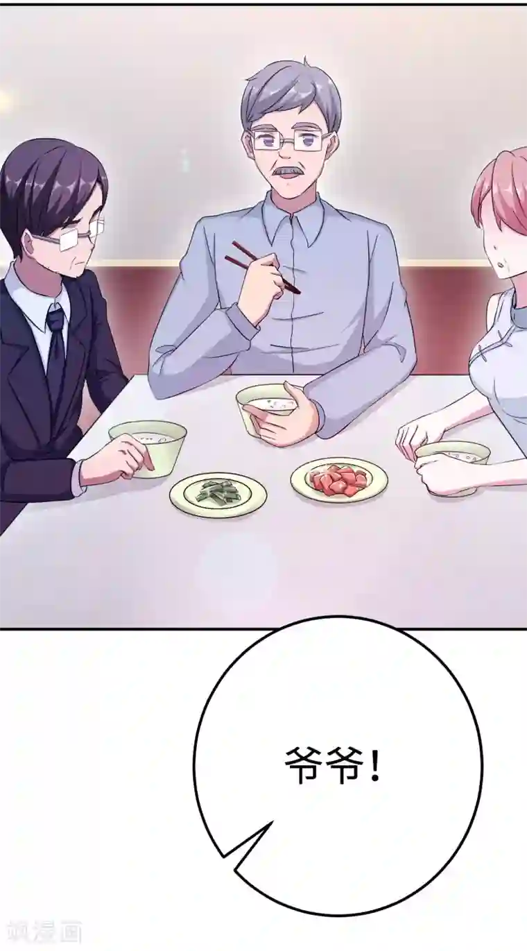 莫少逼婚，新妻难招架第92话 拜见岳父母