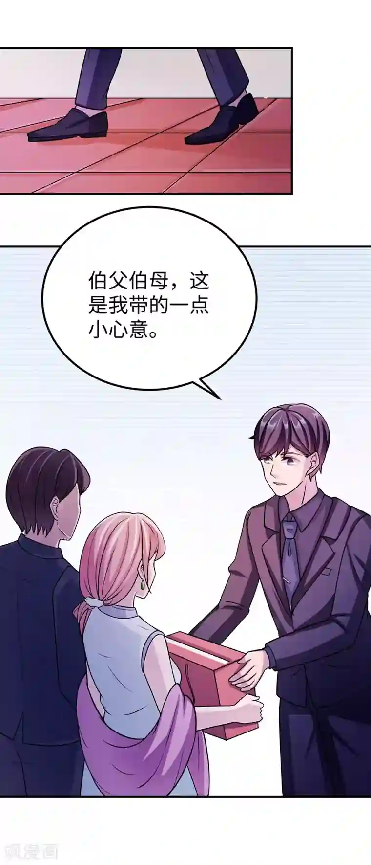 莫少逼婚，新妻难招架第92话 拜见岳父母